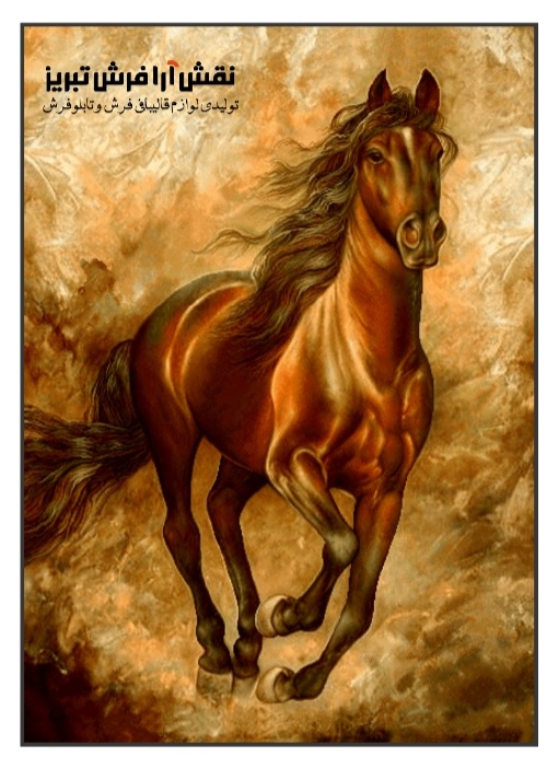 نخ و نقشه تابلو فرش اسب ,  تابلو فرش اسب , خرید تابلو فرش اسب از تبریز